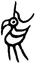 鷄,兄丁尊 ,書法字典